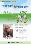 단 한 번 뿐인 인생 멋지게 살자!