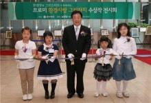 동부화재, 환경사랑 그림잔치 개최