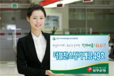 광주銀, 최고 연 15.6% ELD상품 판매