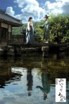 문근영 바람의 화원, 中상하이TV페스티벌 특별상 수상