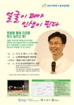 유쾌한 웃음 한방에 스트레스 ‘날리고’