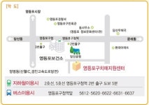 영등포구치매지원센터 확장 이전
