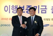 [포토]뿌리산업 이행보증기금 출연 협약