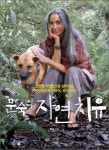 “밥 바꿔야 몸이 바뀐다..자연으로 돌아온 식탁”