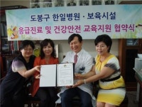 보육시설 아이들 응급 상황 걱정 없다