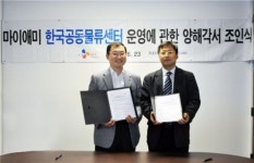 CJ GLS 중남미 진출 중소기업 돕겠다