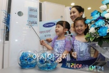 [포토]캐리어 에어컨 시원한 할인행사!