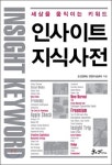 반복되는 역사의 거울로 경제를 읽어낸다