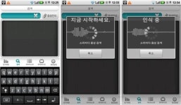 소리바다, 국내 최초 음성 검색 서비스 실시