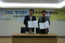 영성에프앤비 | 'DMZ 영상캠프' 8월 29일 개최