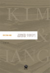 [BOOK] 김앤장이야기