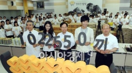 [포토]국민은행, 여름방학 행복한 밥상!