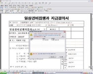 노원구, 공문서 개인정보 노출 방지 시스템 운영