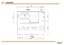 이성 구로구청장, 구청장실 3분의 1로 축소