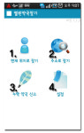 (앱/2)약국찾아 헤매지 말자…열린약국찾기