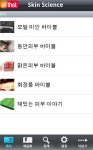 한국형 생활 백과사전 올댓라이프 100