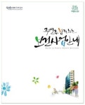 성북구 구청 보건소 매우 중요한 곳이랍니다
