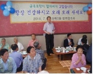 가락2동, 골목호랑이 할아버지들께 삼계탕 대접
