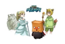 엔씨소프트, 미션 아르피아 사전 공개 서비스