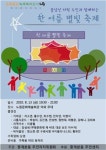 잠 못 이룬 당신. 별빛축제장으로 오세요