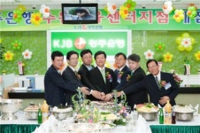 광주銀, 수완금융센터지점 오픈