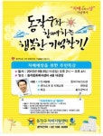 동작구, 치매 극복 전도사로 나선다
