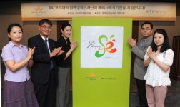BAT코리아 착한여행 등 3개 사회적기업 후원