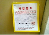 홈플러스 주안점 공사장서 석면 다량 검출