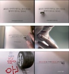 금호타이어 의외와 혁신의 새 광고 선보여