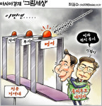 [최길수의 그림세상]이번엔...