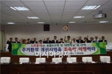 인천 동구의회 LH공사, 송림4·대헌학교 뒤 재개발 빨리 해라