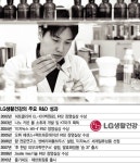 (주)동광주홈플러스LG화장품 | LG생건 화장품 '발효혁명' 여심 훔쳤다