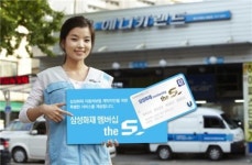 삼성화재, 전용 멤버십 카드 발매