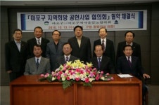 마포구와 마포구새마을금고연합회, 서민생활 지원 추진