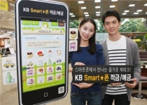국민銀, 스마트폰 KB Smart★폰 적금·예금 판매