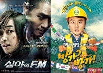 심야의FM-방가?방가!, 극장가 한파 속 100만 돌파 초읽기