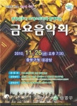 중랑구,‘해설 있는 금요음악회’ 오세요