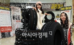 [포토]스노우 타이어도 마트에서 구입하세요!