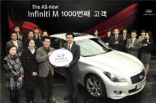 올 뉴 인피니티 M 1000번째 고객 탄생..특전은?