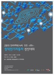 교통안전공단, 대학생 창작전기車 경진대회 모집