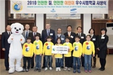르노삼성, 어린이 교통안전 우수학교 시상식 개최