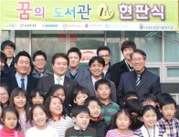 세븐일레븐-바이더웨이, 꿈의 도서관 전국 14개 건립 착수