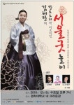 동대문구, 연고 예술단체 공연 잇달아