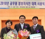 성북구,정보지식인 대회 총리상 수상