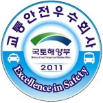 경기도, 교통안전 우수 택시·버스 회사 가장 많아