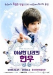 용산아트홀 연말연시 공연 보러오세요