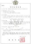 한라건설, 국내최초 수생태복원 신기술 인증