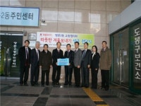 도봉구 쌍문2동 목사님들 어려운 이웃 돕기 나서