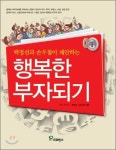 2011년 부자 되기 프로젝트!