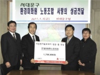 서대문구, 환경미화원노조로부터 이웃돕기 성금 받아